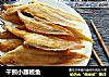 干煎小踏板鱼的做法