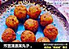 炸豆渣蔬菜丸子 。的做法