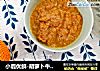 小鹿优鲜-胡萝卜牛肉泥的做法