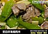 茭白羊角椒肉片的做法