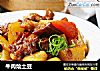 牛肉烩土豆的做法