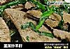 韭菜炒羊肝的做法