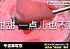 牛奶草莓冻的做法