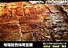 烤箱版香辣烤豆腐的做法