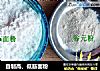 自制高、低筋面粉的做法