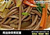 肉丝杂菜煮莜面的做法