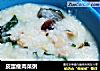 皮蛋瘦肉菜粥的做法