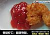 香酥虾仁：酸甜香酥，小朋友的喜爱！的做法