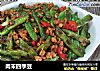 肉末四季豆的做法