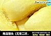 南瓜馒头（无需二次发酵）的做法