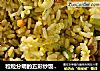 粒粒分明的五彩炒饭？的做法