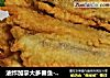 油炸加拿大多春鱼-椒盐味的做法