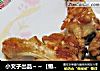 小文子出品～～［懒人版烤翅根］的做法