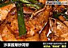 沙茶酱爆炒河虾的做法