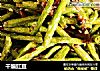 干煸豇豆的做法
