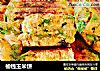 榆钱玉米饼的做法