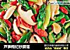 芦笋枸杞炒蘑菇的做法