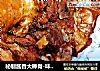 秘制酱香大棒骨-味道绝了的做法