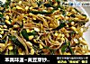 本真味道~黄豆芽炒韭菜的做法