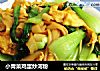 小青菜鸡蛋炒河粉的做法