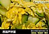 西葫芦炒蛋的做法