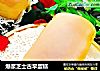 爆浆芝士古早蛋糕的做法