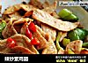 辣炒素鸡翅的做法