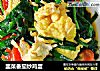 韭菜番茄炒鸡蛋的做法