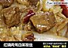 红烧肉炖白菜粉丝的做法