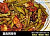 豆角炖排骨的做法