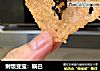 剩饭变宝：锅巴的做法