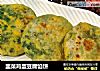韭菜鸡蛋豆腐馅饼的做法