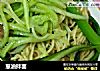 葱油拌面的做法