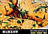 蒲公英玉米饼的做法