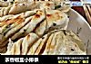 茶香椒盐小排条的做法