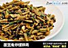酸豆角炒螺蛳肉的做法