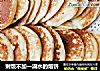 剩饭不加一滴水的烙饼的做法