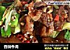 香辣牛肉的做法