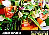 凉拌菠菜西红柿的做法