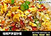 培根芦笋蛋炒饭的做法