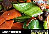胡萝卜青椒炒肉的做法