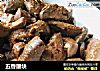 五香腰块的做法
