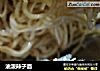 油泼辣子面的做法