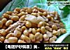 【电磁炉砂锅版】黄豆猪肉煲的做法