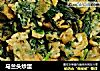 马兰头炒蛋的做法
