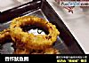 香炸鱿鱼圈的做法