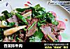 香菜拌牛肉的做法