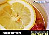 玫瑰蜂蜜柠檬水的做法