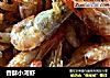 香酥小河虾的做法