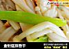 金针菇拌香干的做法